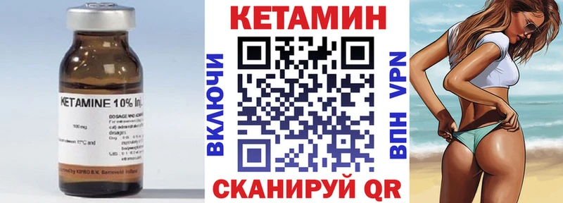 как найти   Костерёво  КЕТАМИН VHQ 