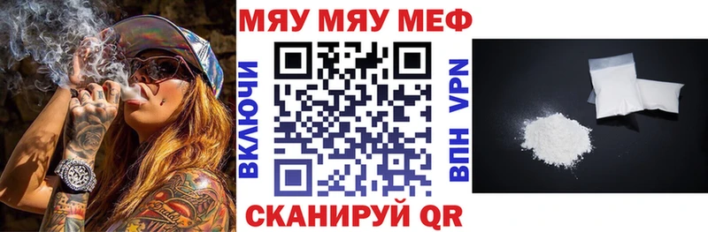 МЯУ-МЯУ 4 MMC  Костерёво 